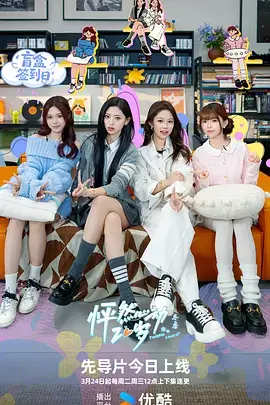 幻光歌会